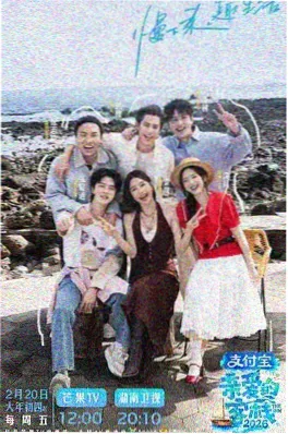 户外旅行综艺一起出发吧封面