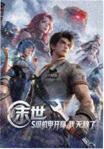 国风仙侠动画云上剑歌封面